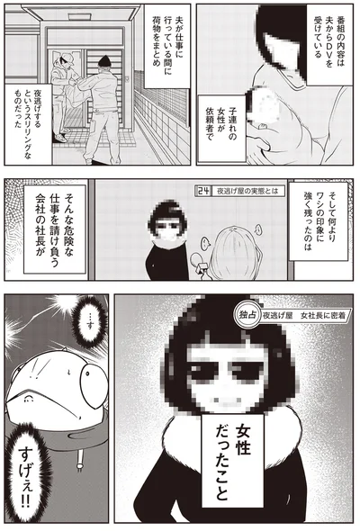 印象に強く残ったのは