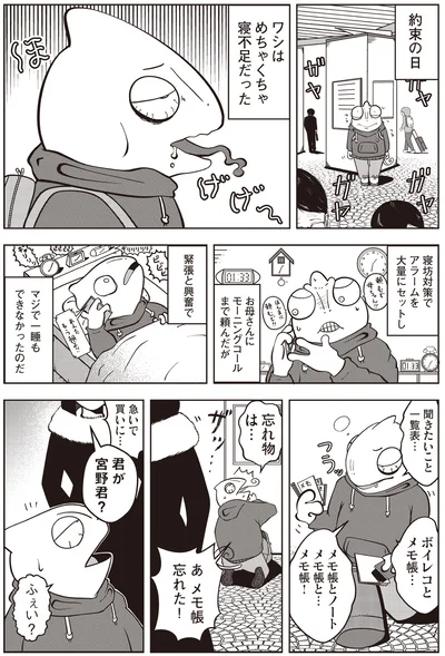 『夜逃げ屋日記』より