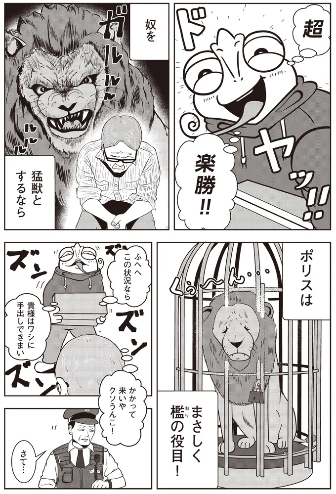 『夜逃げ屋日記』より