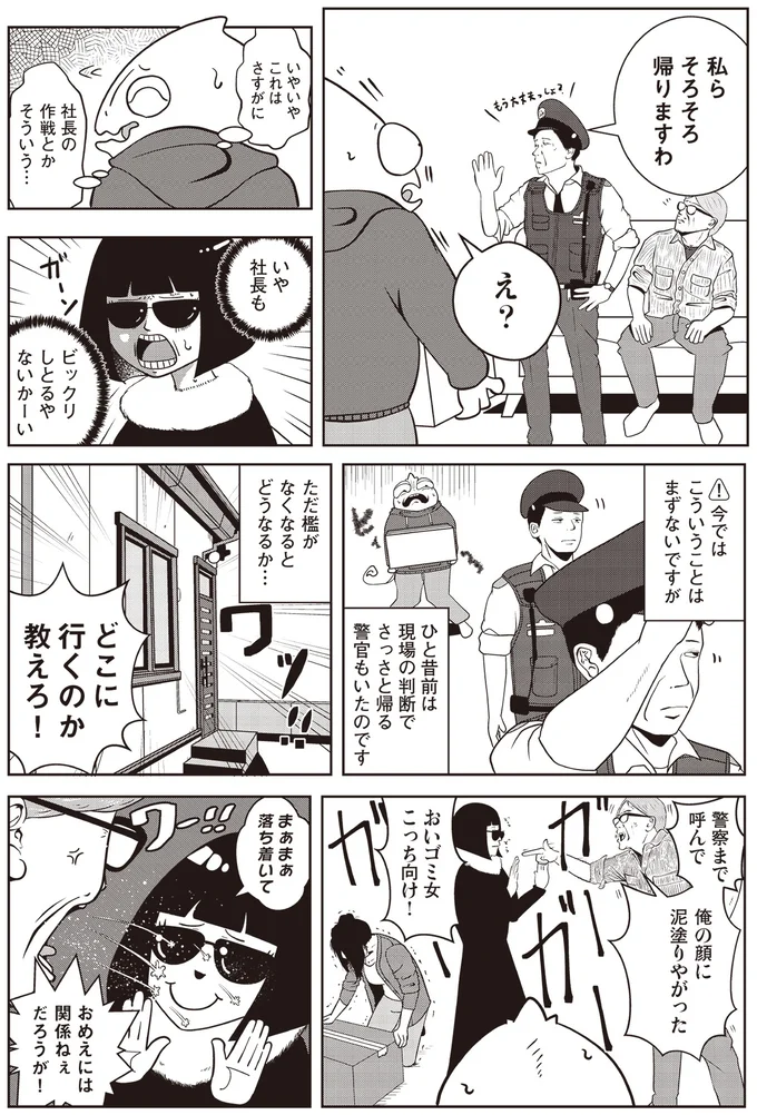 『夜逃げ屋日記』より