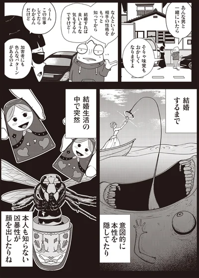 『夜逃げ屋日記』より