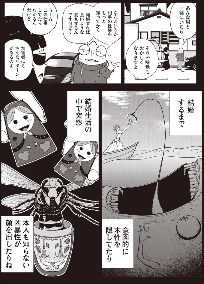 『夜逃げ屋日記』より