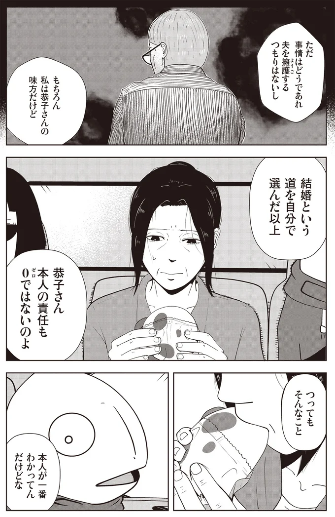 『夜逃げ屋日記』より