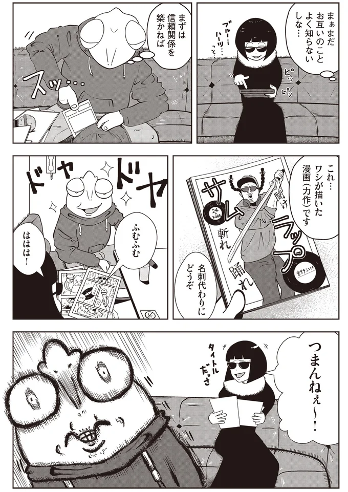 『夜逃げ屋日記』より