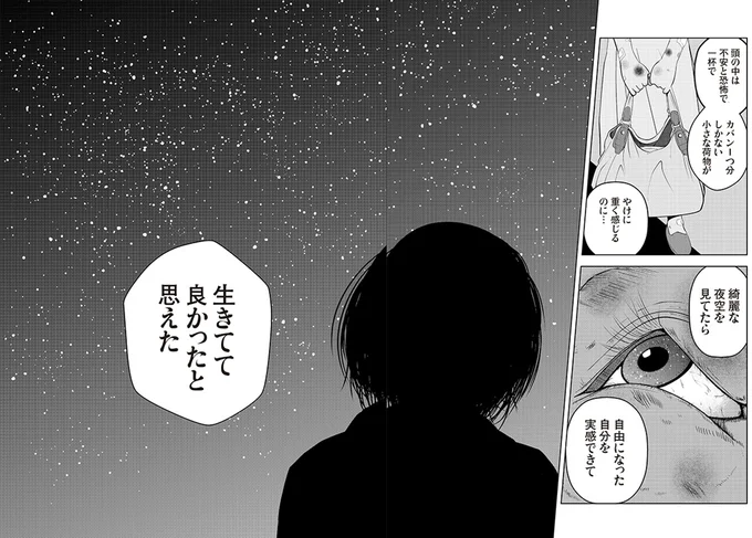 『夜逃げ屋日記』より