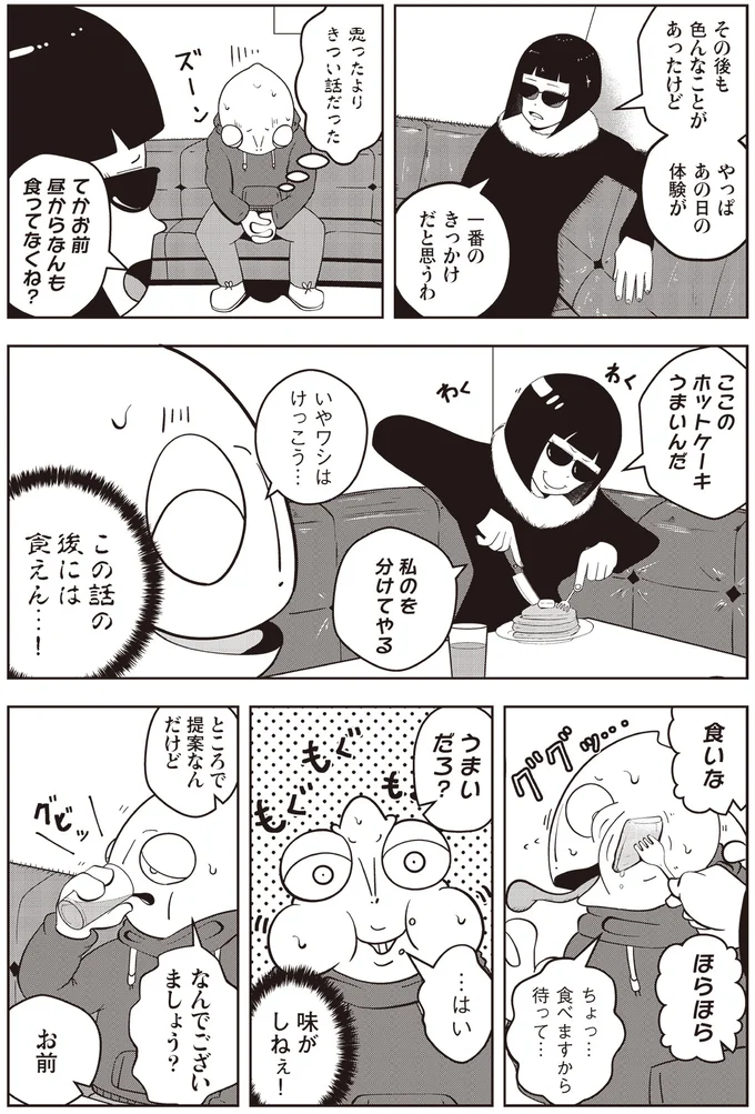 『夜逃げ屋日記』より