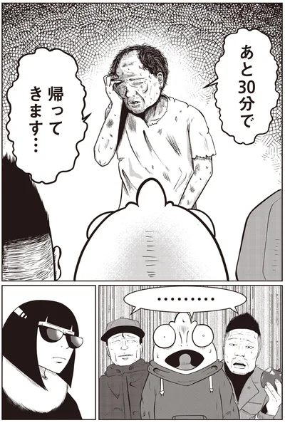 『夜逃げ屋日記』より