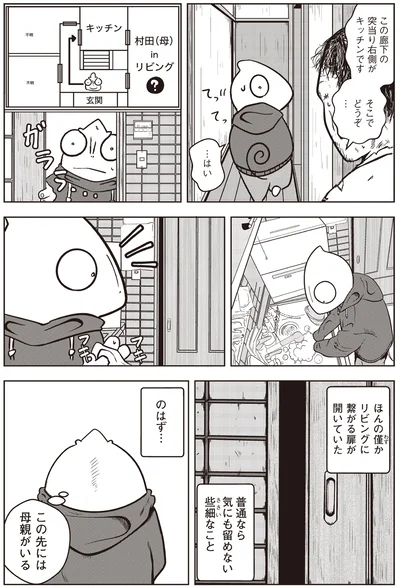 『夜逃げ屋日記』より