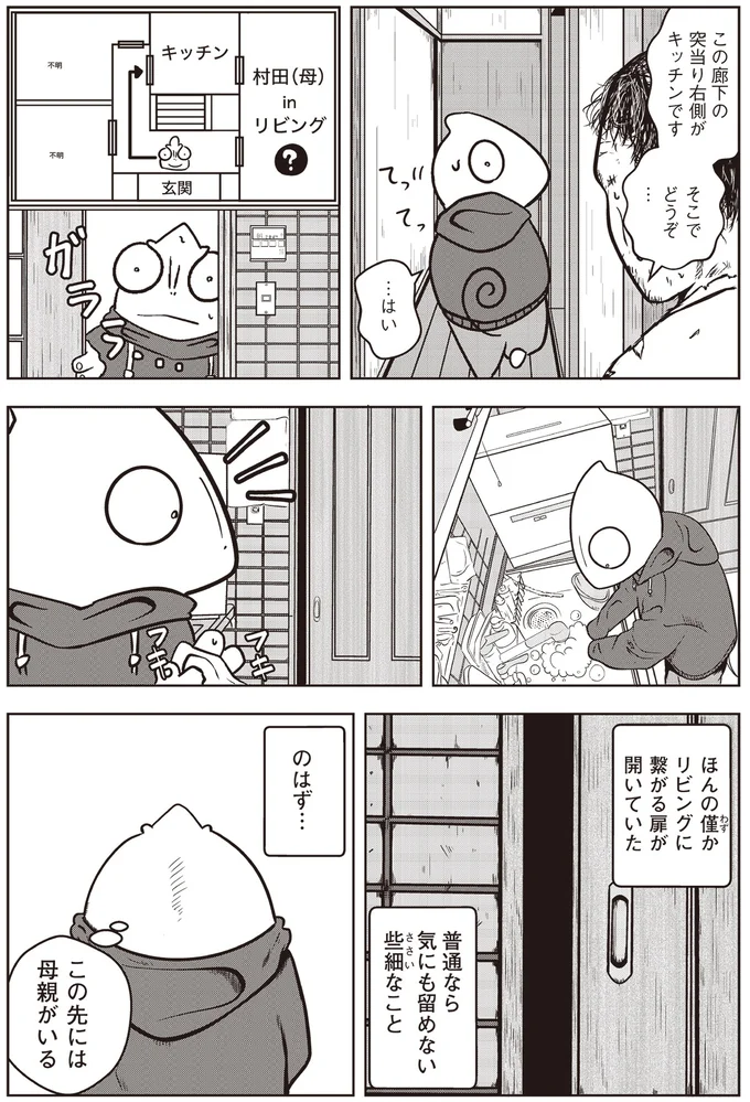 『夜逃げ屋日記』より