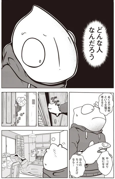 『夜逃げ屋日記』より