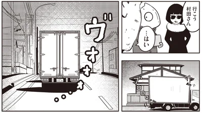 『夜逃げ屋日記』より