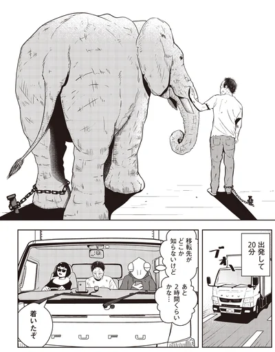 『夜逃げ屋日記』より