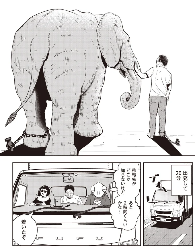 『夜逃げ屋日記』より