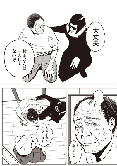 『夜逃げ屋日記』より