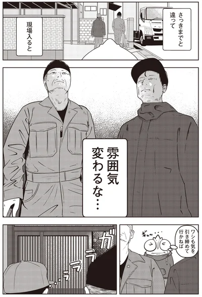 『夜逃げ屋日記』より