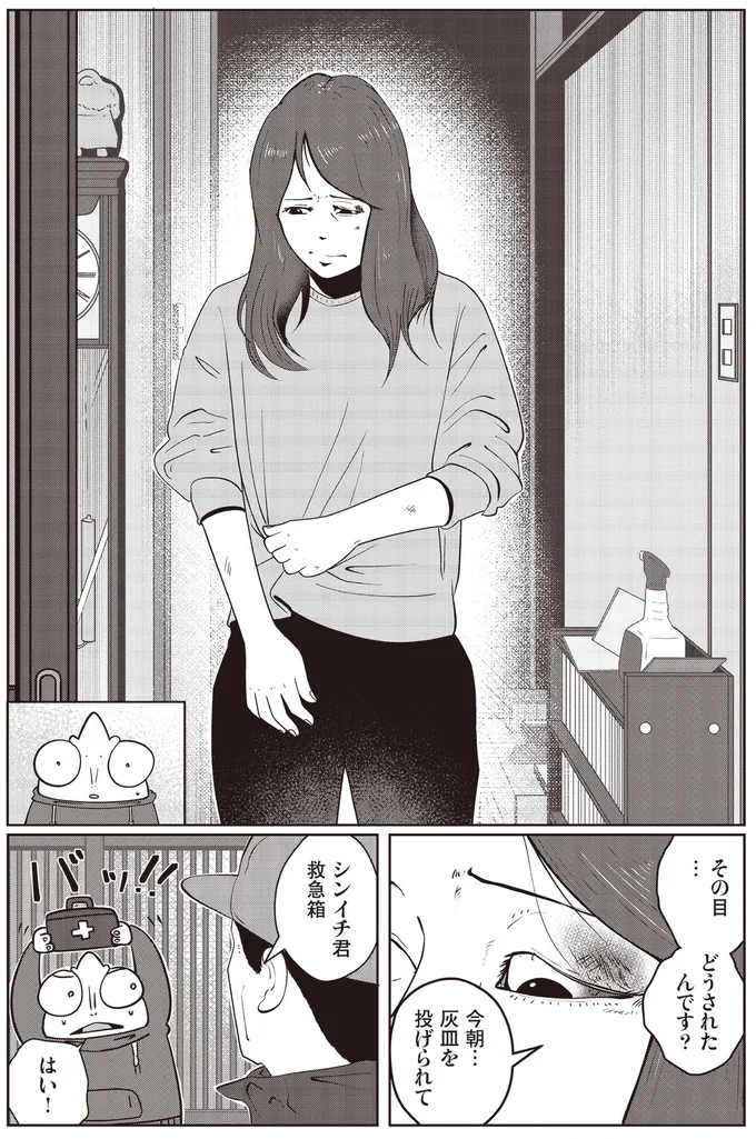 『夜逃げ屋日記』より