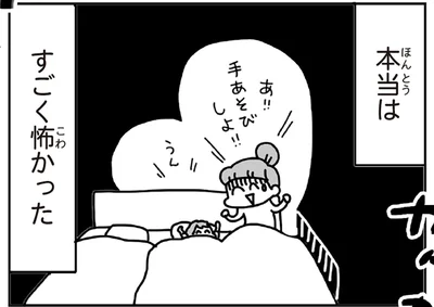 3月11日夜、自宅は停電。夫の帰りを待ちながら感じた、底知れない恐怖／今日、地震がおきたら（6）