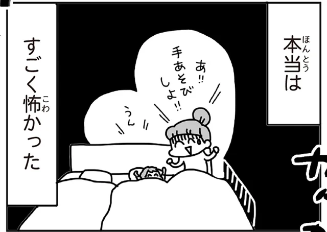 3月11日夜、自宅は停電。夫の帰りを待ちながら感じた、底知れない恐怖／今日、地震がおきたら（6）