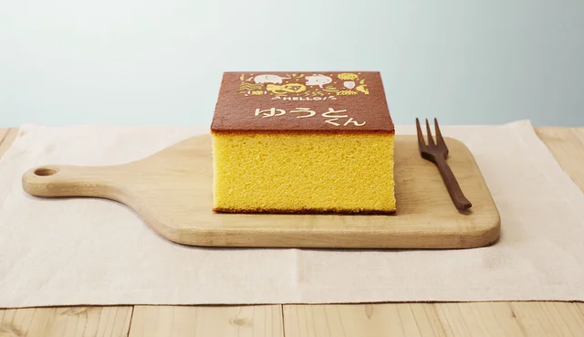 大切な人への贈りものに！ 世界にひとつだけの「特別仕立カステラ」