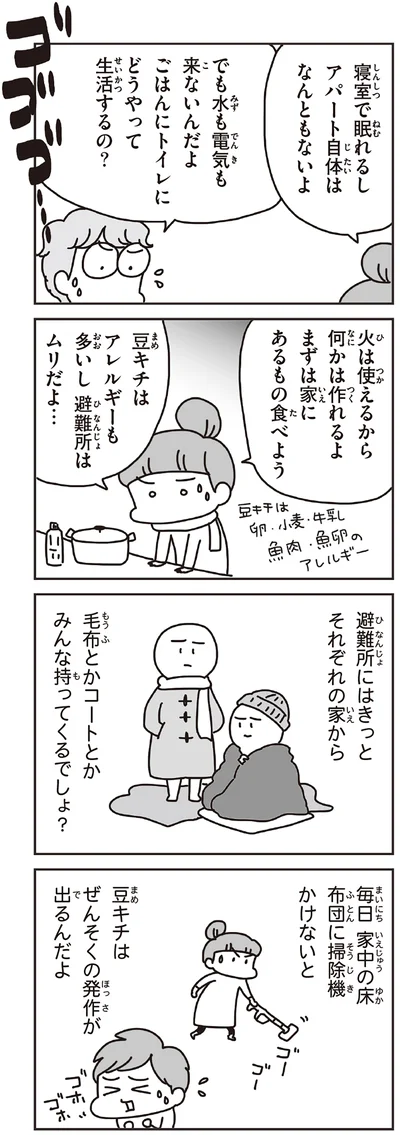 まずは家にあるもの食べよう