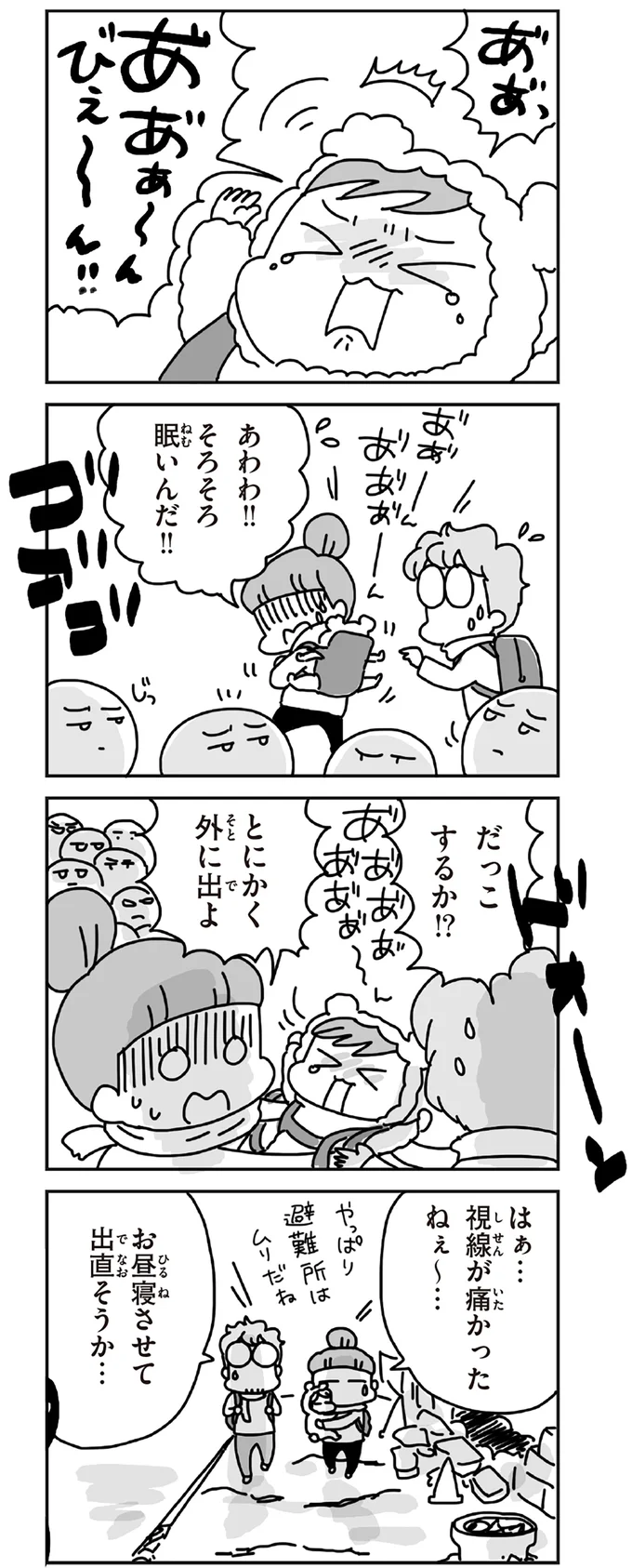 とにかく外に出よ