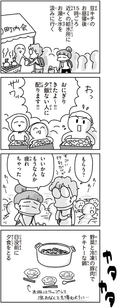 野菜と冷凍の豚肉でテキトーな鍋