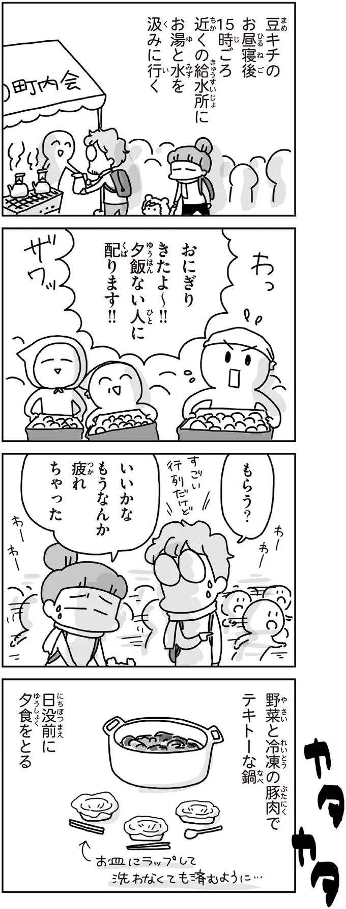 野菜と冷凍の豚肉でテキトーな鍋