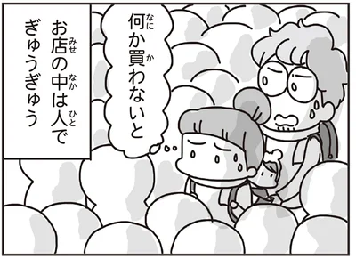 スーパーはパニック状態。町役場のテレビで初めて知った震災の全貌／今日、地震がおきたら（8）