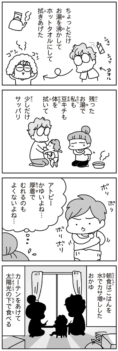 アトピーかゆいよね…