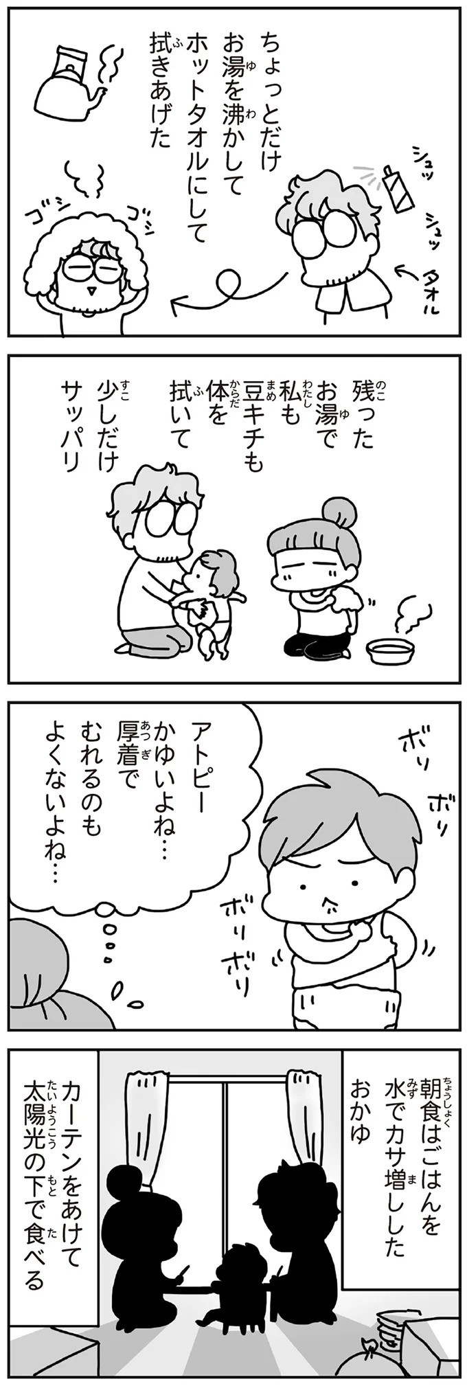 アトピーかゆいよね…