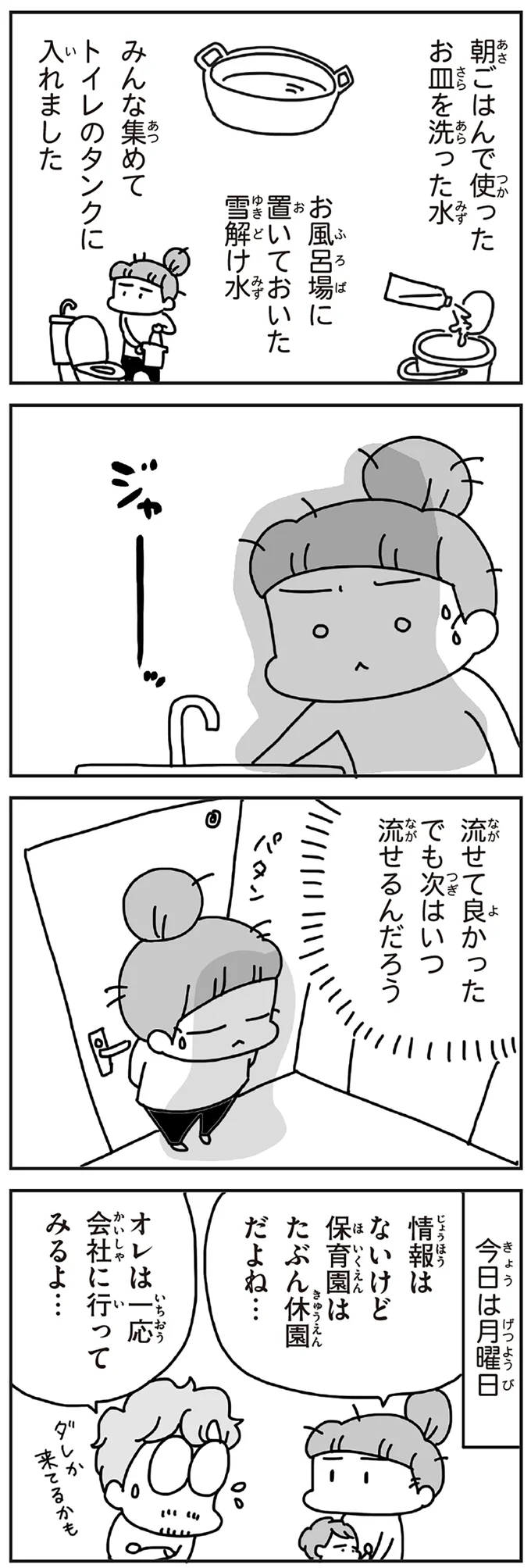 流せて良かった