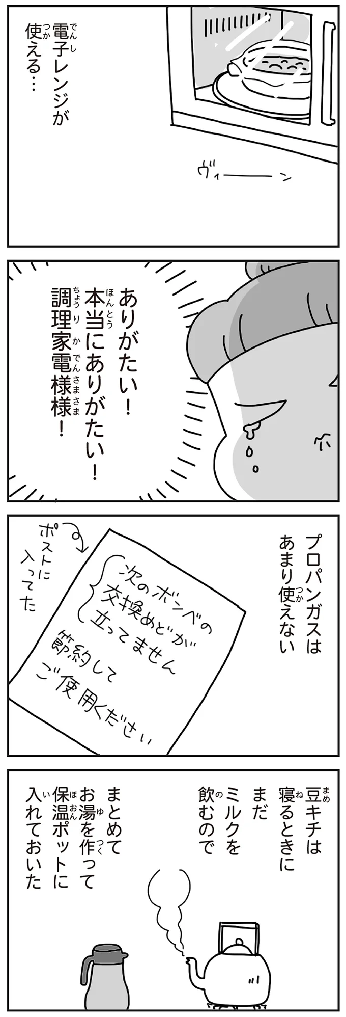 プロパンガスはあまり使えない