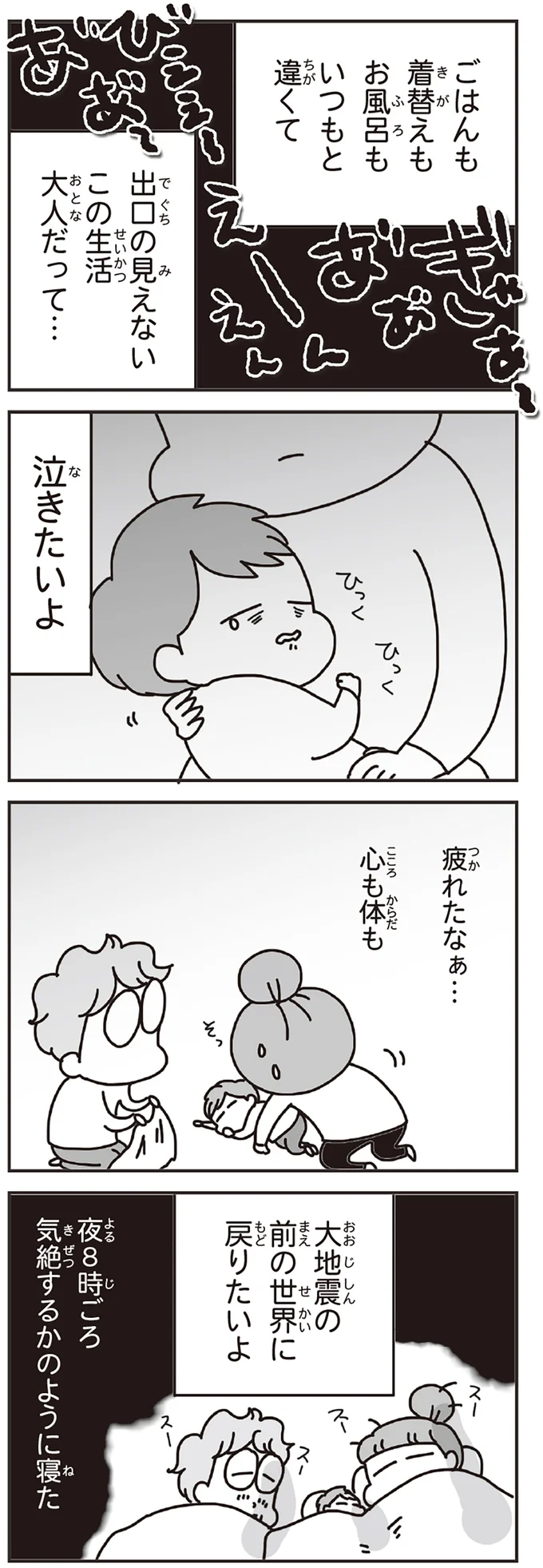 疲れたなぁ…心も体も
