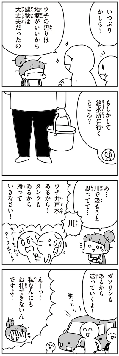 もしかして給水所行くところ？