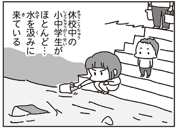 休校中の小中学生がほとんど…水を汲みに来ている