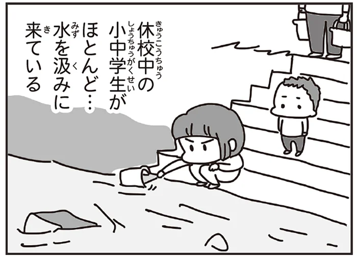 断水で川に水を汲みに行く被災生活。無事だった親戚に助けられた話／今日、地震がおきたら（14）