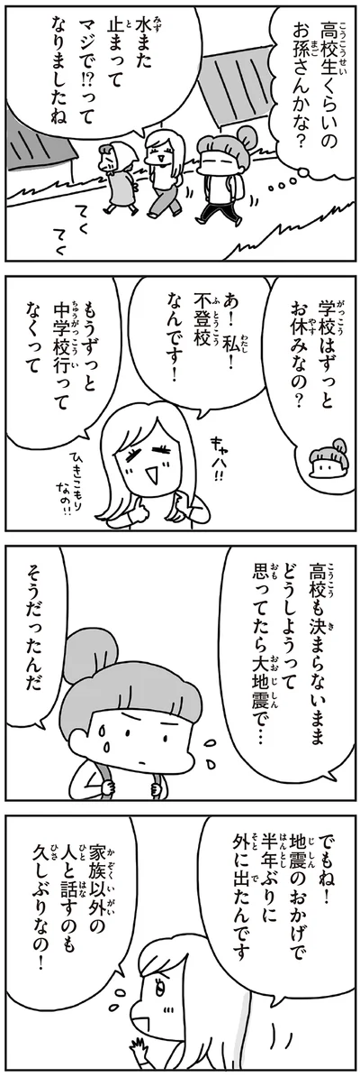 高校生くらいのお孫さんかな？