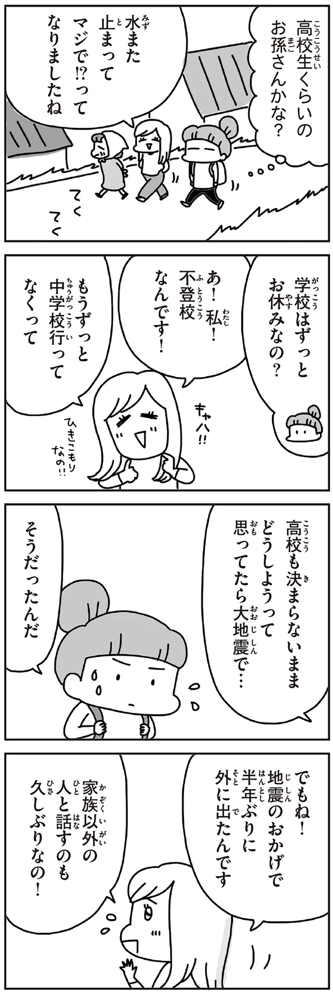 高校生くらいのお孫さんかな？