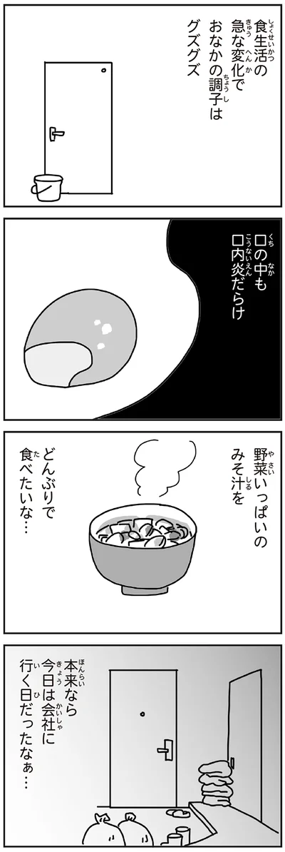 口の中も口内炎だらけ