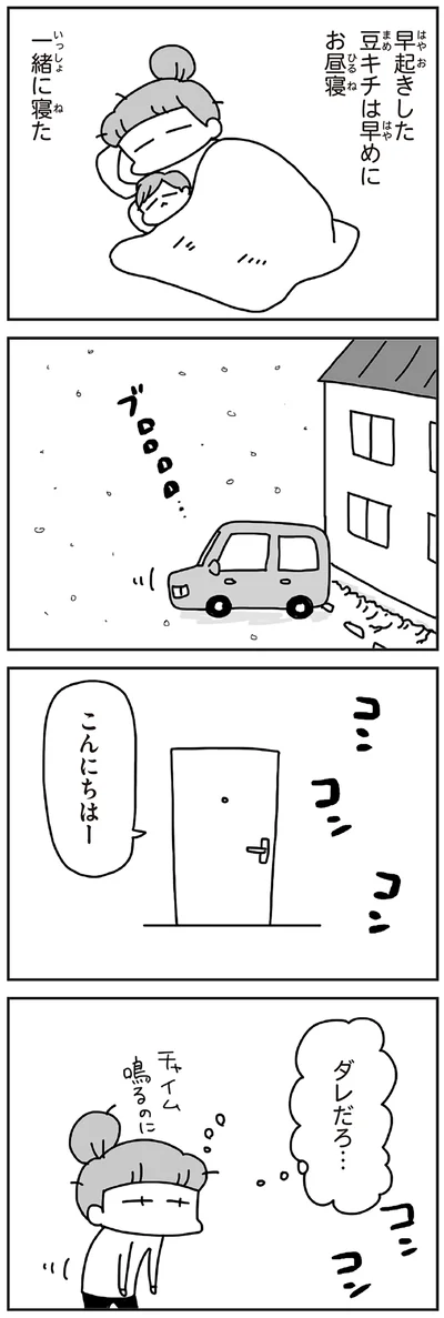 ダレだろ…