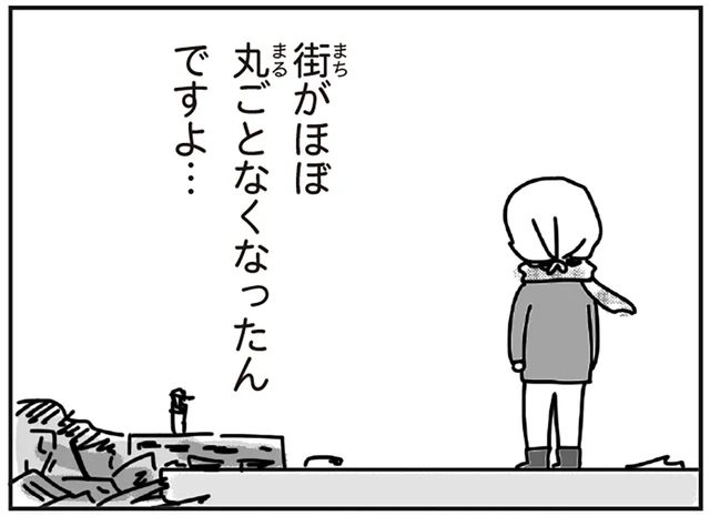 津波で町が消滅。家族の安否確認に向かった先で見た、震災の爪痕／今日、地震がおきたら（18）