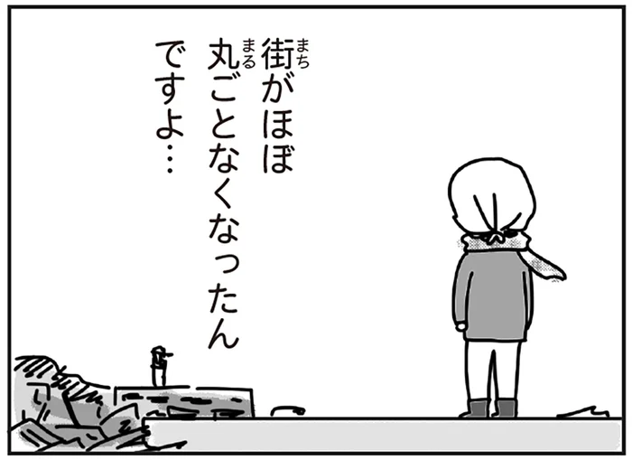 津波で町が消滅。家族の安否確認に向かった先で見た、震災の爪痕／今日、地震がおきたら（18）