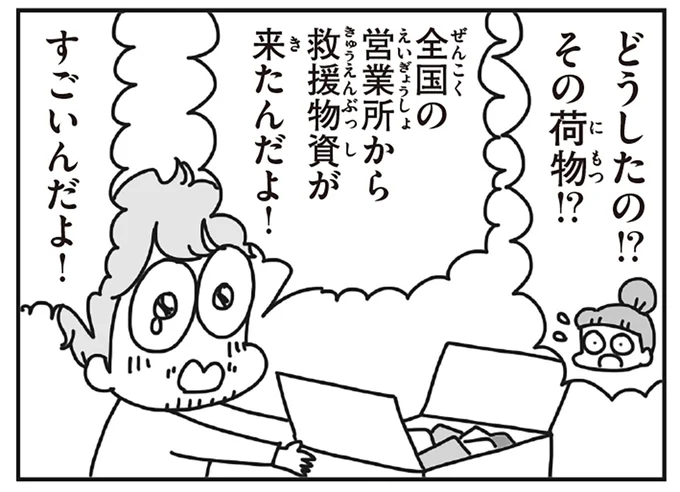 すごいんだよ！