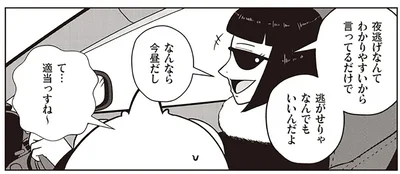 漫画家が初めて立ち会った夜逃げの現場。依頼者はモラハラ夫に苦しむ妻だった
