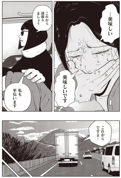 これからですよ