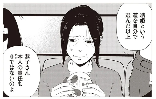 モラハラ夫からの夜逃げに成功。味覚障害の妻がパンを食べて涙したわけ／夜逃げ屋日記1（4）