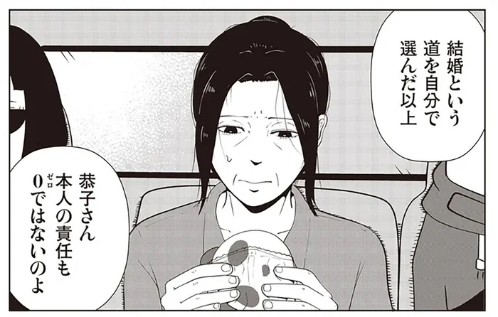 モラハラ夫からの夜逃げに成功。味覚障害の妻がパンを食べて涙したわけ／夜逃げ屋日記1（4）