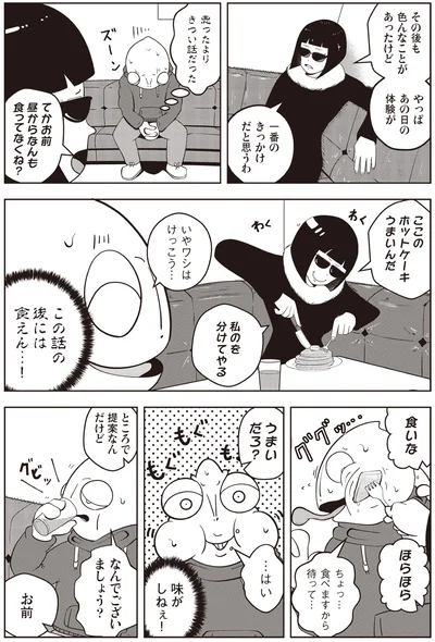 思ったよりきつい話だった