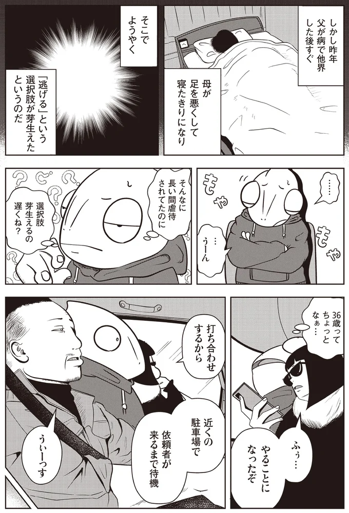 やることになったぞ