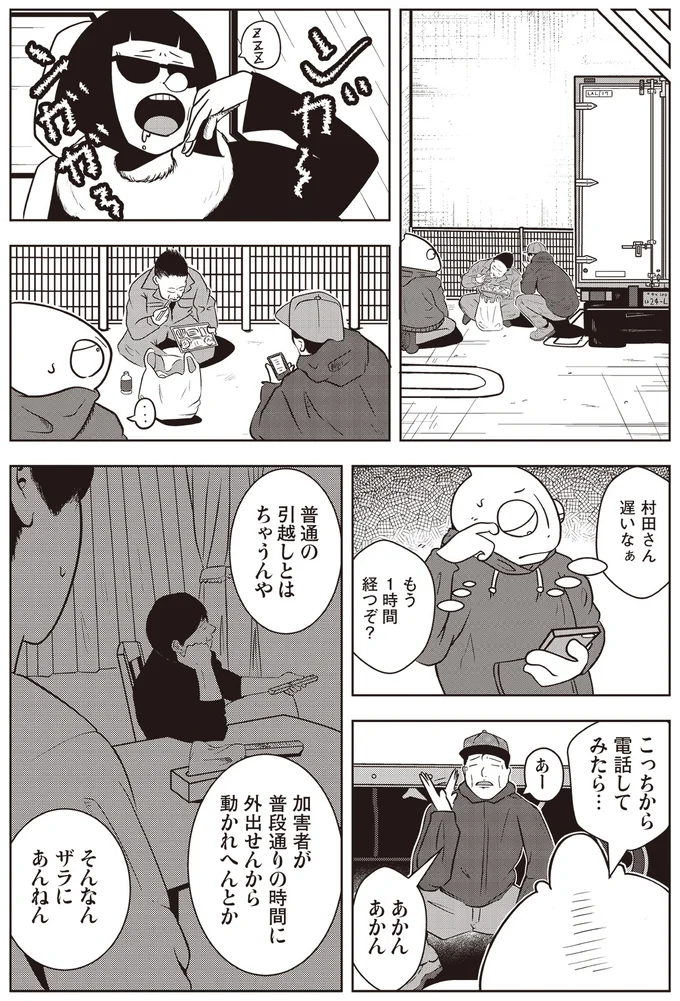 もう1時間経つぞ?